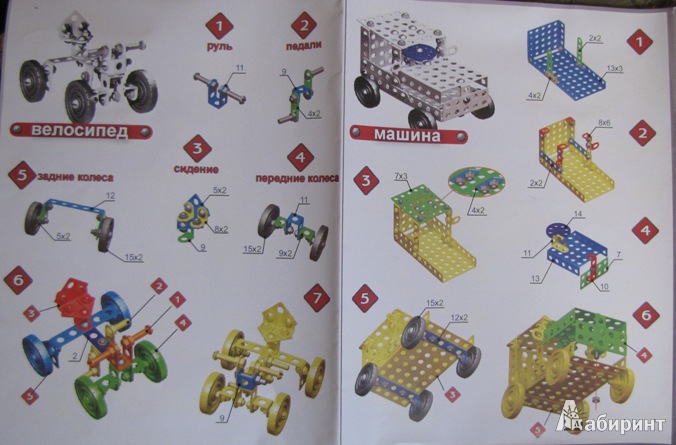 Иллюстрация 3 из 14 для Конструктор металлический для уроков труда №1 (206 элементов) | Лабиринт - игрушки. Источник: С.  Надежда