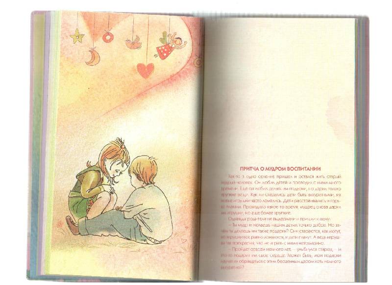 Иллюстрация 21 из 25 для Блокнот для счастливого детства, А5 | Лабиринт - канцтовы. Источник: gabi
