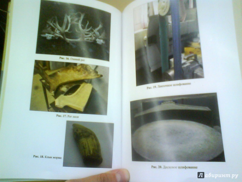 Иллюстрация 5 из 19 для Справочник современного дизайнера | Лабиринт - книги. Источник: Мила
