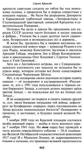 Иллюстрация 24 из 32 для 10 мифов о 1941 годе - Сергей Кремлев | Лабиринт - книги. Источник: Nadezhda_S