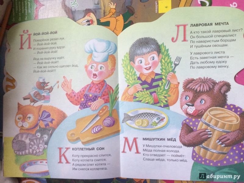 Иллюстрация 6 из 10 для Аппетитная азбука - Петр Синявский | Лабиринт - книги. Источник: Малинина  Анна Леонидовна