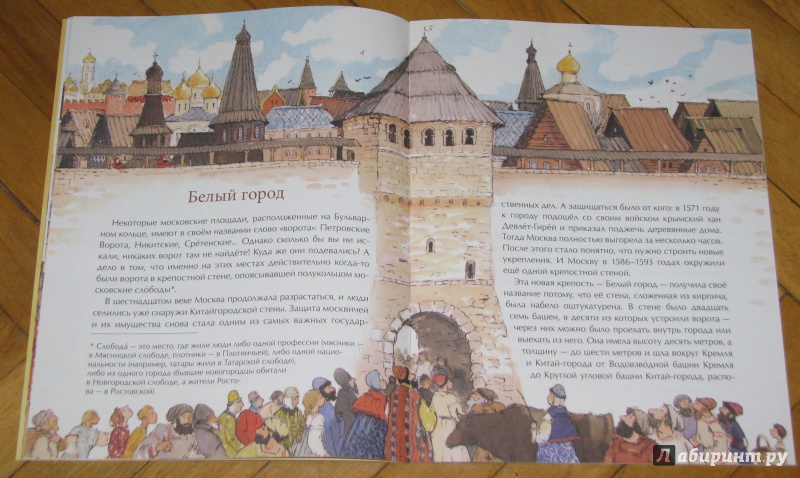 Иллюстрация 36 из 57 для Кольца Москвы - Лариса Скрыпник | Лабиринт - книги. Источник: Штерн  Яна