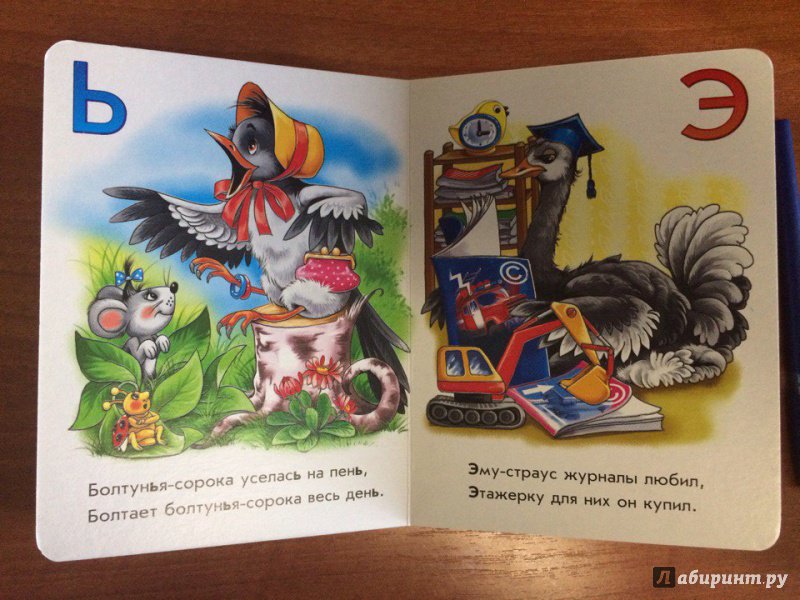 Иллюстрация 10 из 10 для Азбука зверят - Ирина Солнышко | Лабиринт - книги. Источник: Alyona M