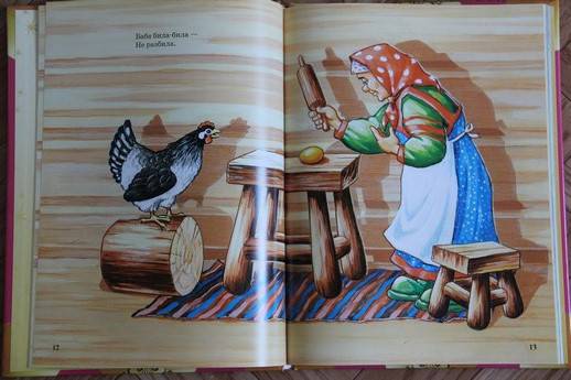 Иллюстрация 12 из 34 для Русские народные сказки | Лабиринт - книги. Источник: Vilvarin  Laurea