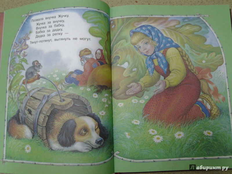 Иллюстрация 7 из 14 для Стихи, сказки, загадки для чтения детям - Бианки, Барто, Сладков, Берестов, Шим | Лабиринт - книги. Источник: Olga