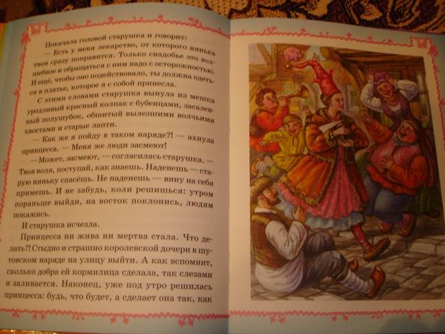 Иллюстрация 5 из 21 для Сказки Кота-Мурлыки | Лабиринт - книги. Источник: Павлинова  Ирина Евгеньевна