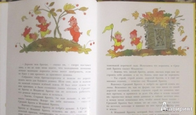 Иллюстрация 2 из 36 для Три поросенка | Лабиринт - книги. Источник: Низамутдинова  Олия