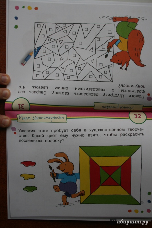 Иллюстрация 25 из 36 для Игры с картинками для малышей. Веселые карандаши. 3-5 лет - Куликова, Тимофеева | Лабиринт - книги. Источник: Рудис  Александра