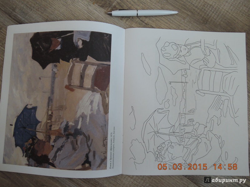 Иллюстрация 24 из 27 для Клод Моне | Лабиринт - книги. Источник: Коткина  Дарья Ярославовна