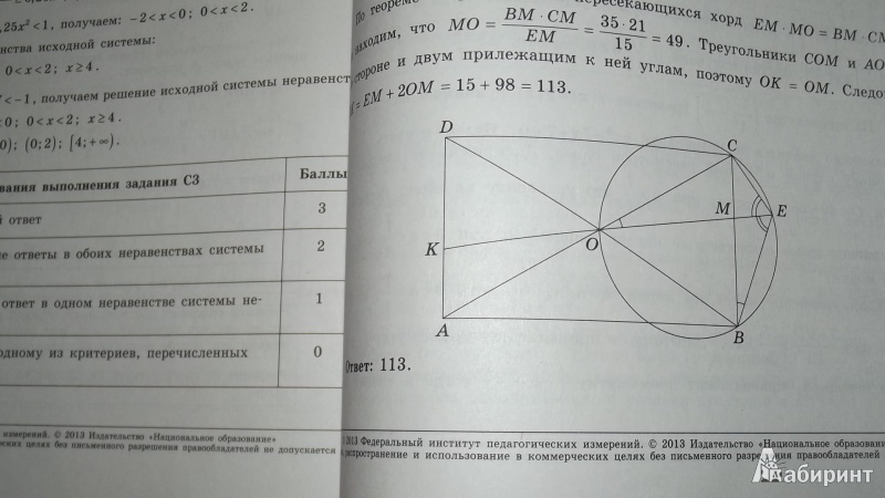 Ященко егэ математика 37 вариантов