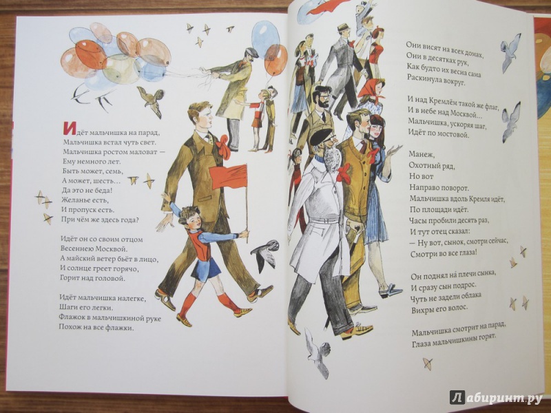 Иллюстрация 41 из 64 для Чудеса - Сергей Баруздин | Лабиринт - книги. Источник: ЮлияО