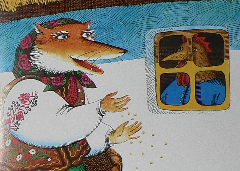 Иллюстрация 21 из 21 для Сказка о коте, петухе и лисе | Лабиринт - книги. Источник: Мишуткина мама