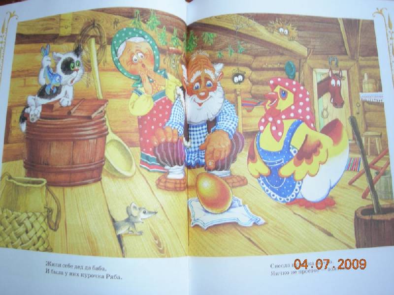 Иллюстрация 32 из 34 для Самые любимые русские сказки | Лабиринт - книги. Источник: Соловей