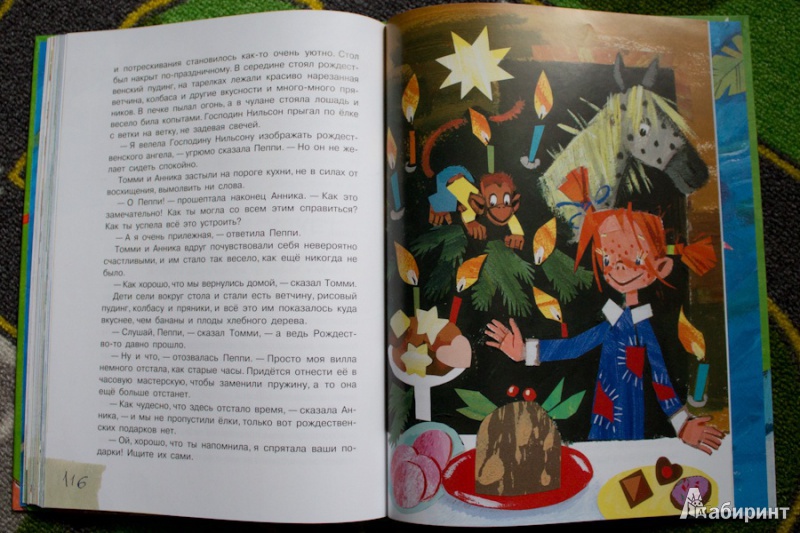 Иллюстрация 22 из 61 для Пеппи Длинныйчулок в стране Веселии - Астрид Линдгрен | Лабиринт - книги. Источник: nata_
