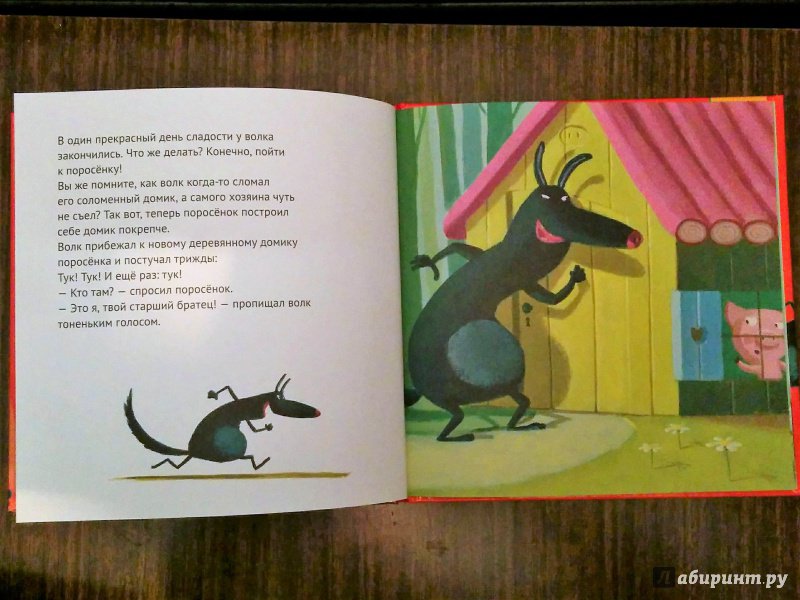 Иллюстрация 6 из 41 для Волк-сластёна.Сказка для сладкоежек - Кристин Бежель | Лабиринт - книги. Источник: Natalie Leigh
