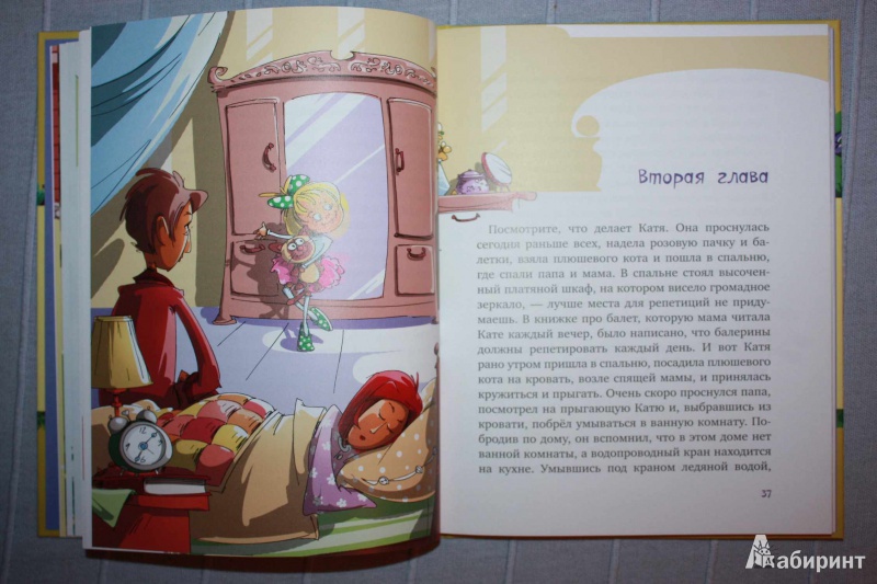 Иллюстрация 8 из 16 для Фаня, Апельсин и четверо из города - Дарья Варденбург | Лабиринт - книги. Источник: Михайлова Алексия