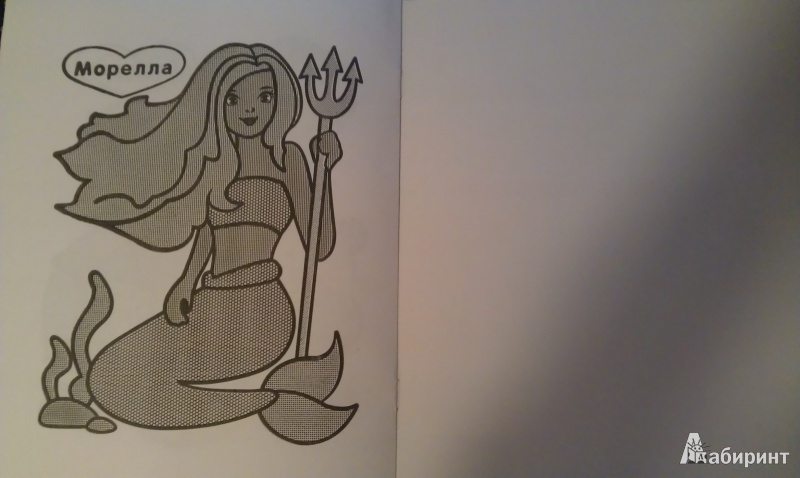 Иллюстрация 6 из 6 для Водная раскраска в сказках. Русалочки | Лабиринт - книги. Источник: sonyaoum