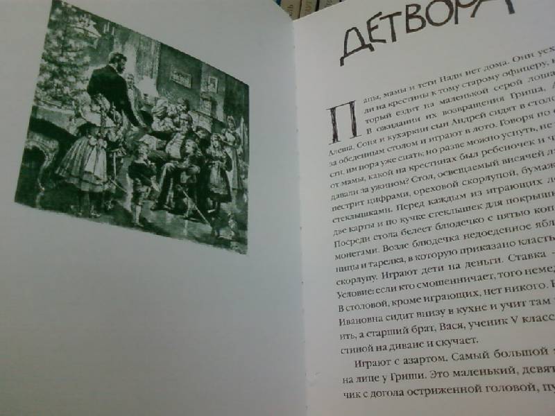 Иллюстрация 35 из 41 для Рассказы. Книга для семейного чтения - Антон Чехов | Лабиринт - книги. Источник: lettrice