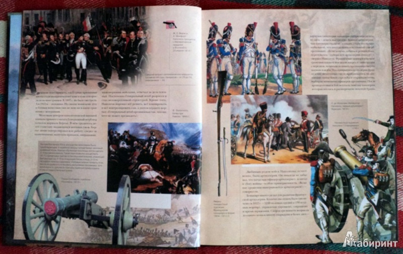 Иллюстрация 2 из 23 для Главные битвы наполеоновских войн - Яков Нерсесов | Лабиринт - книги. Источник: Миссис Бонд