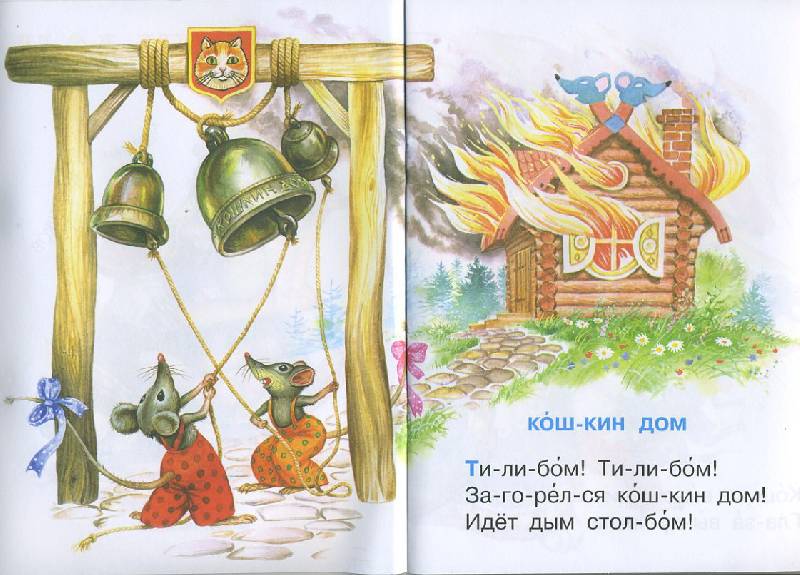 Иллюстрация 1 из 4 для Кошкин дом | Лабиринт - книги. Источник: Machaon
