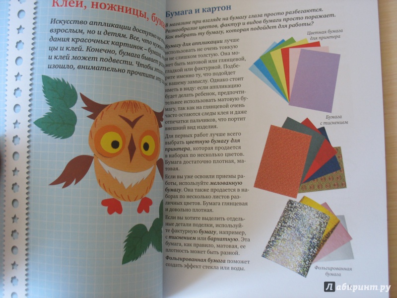 Иллюстрация 3 из 17 для Бумажная аппликация: идеи для творческих уроков - Анна Зайцева | Лабиринт - книги. Источник: Крелена