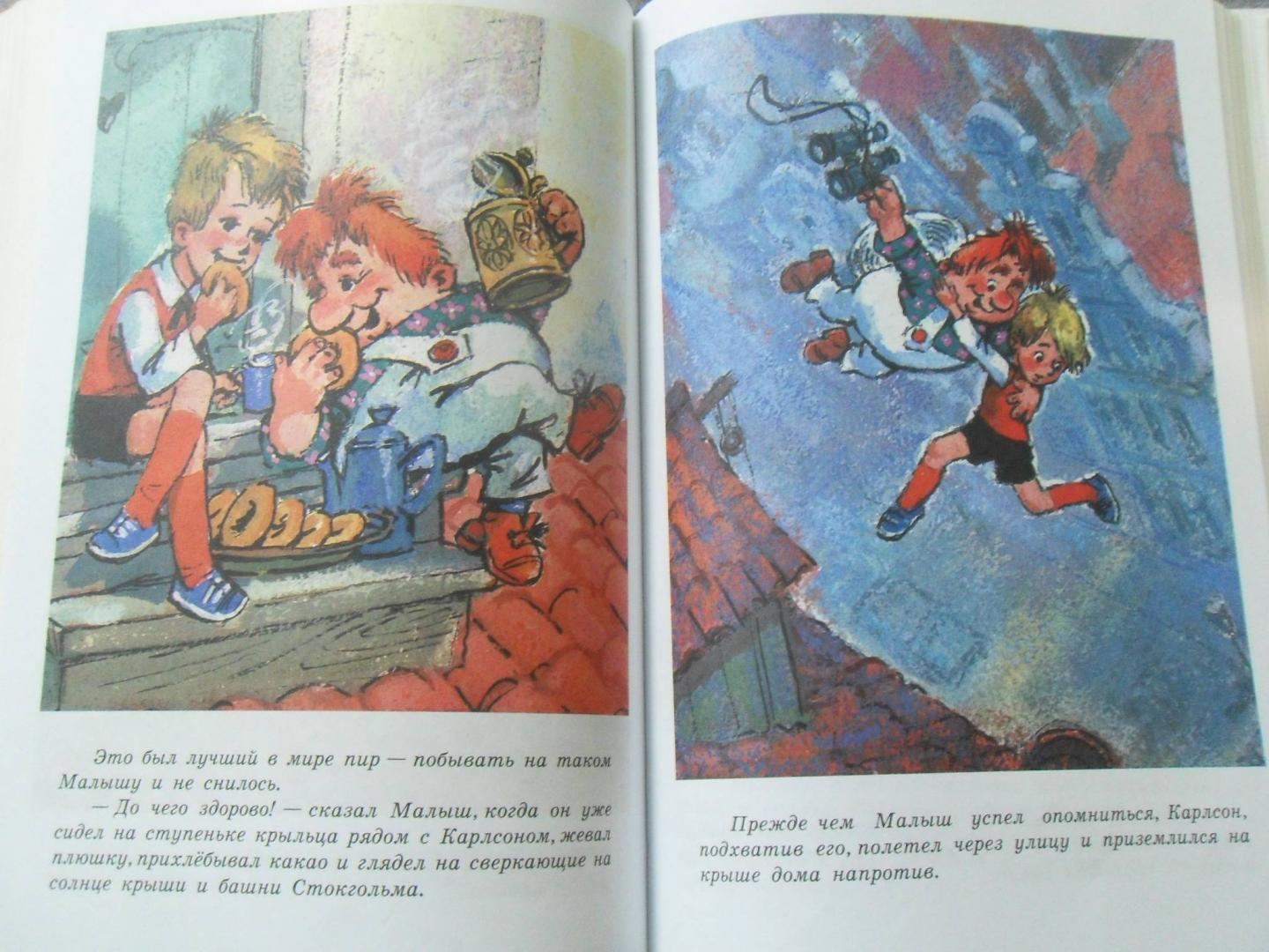 Иллюстрация 37 из 42 для Малыш и Карлсон, который живет на крыше - Астрид Линдгрен | Лабиринт - книги. Источник: Мама чуда