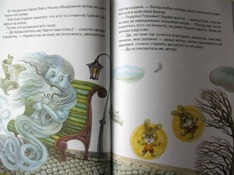 Иллюстрация 33 из 47 для Приключения солнечных зайчиков - Валерий Медведев | Лабиринт - книги. Источник: Red cat ;)