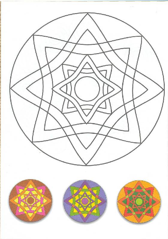 Иллюстрация 2 из 5 для Геометрические узоры | Лабиринт - книги. Источник: Лана