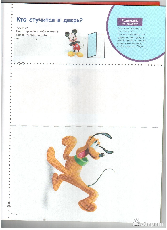 Иллюстрация 7 из 39 для Мастерим из бумаги: для детей от 2 лет | Лабиринт - книги. Источник: gabi