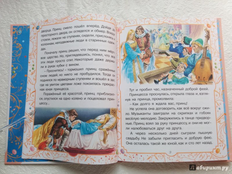 Иллюстрация 22 из 33 для Сказки о любви. Спящая красавица; Огниво; Оловянный солдатик - Андерсен, Перро | Лабиринт - книги. Источник: alisabusinka