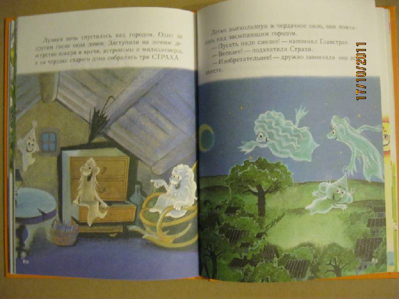 Иллюстрация 14 из 26 для 10 сказок малышам. Черная курица | Лабиринт - книги. Источник: Гилева  Любовь Валерьевна