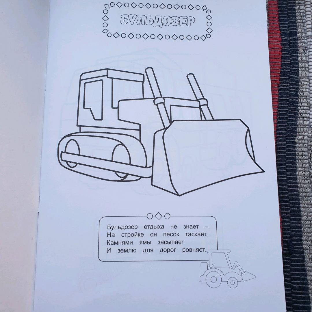 Иллюстрация 19 из 21 для Нужные машины | Лабиринт - книги. Источник: соболева анастасия
