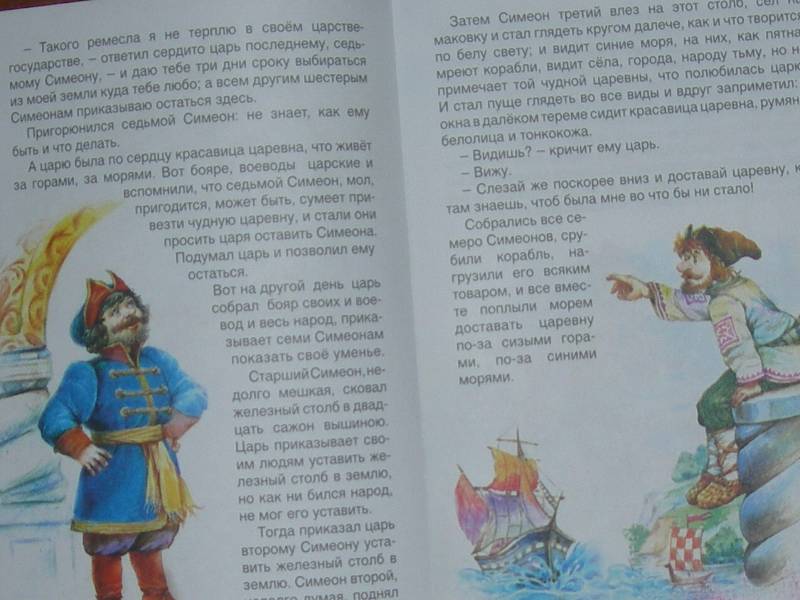 Иллюстрация 5 из 33 для Семь Симеонов | Лабиринт - книги. Источник: Екатерина