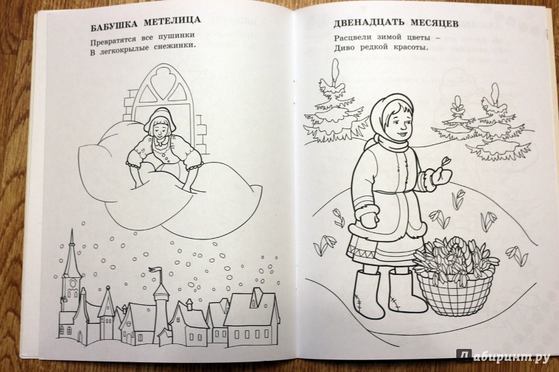 Иллюстрация 25 из 28 для Новогодние сказки - М. Земнов | Лабиринт - книги. Источник: Террил