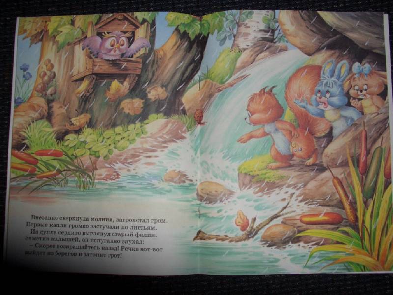 Иллюстрация 1 из 4 для Волшебная пещера | Лабиринт - книги. Источник: sher