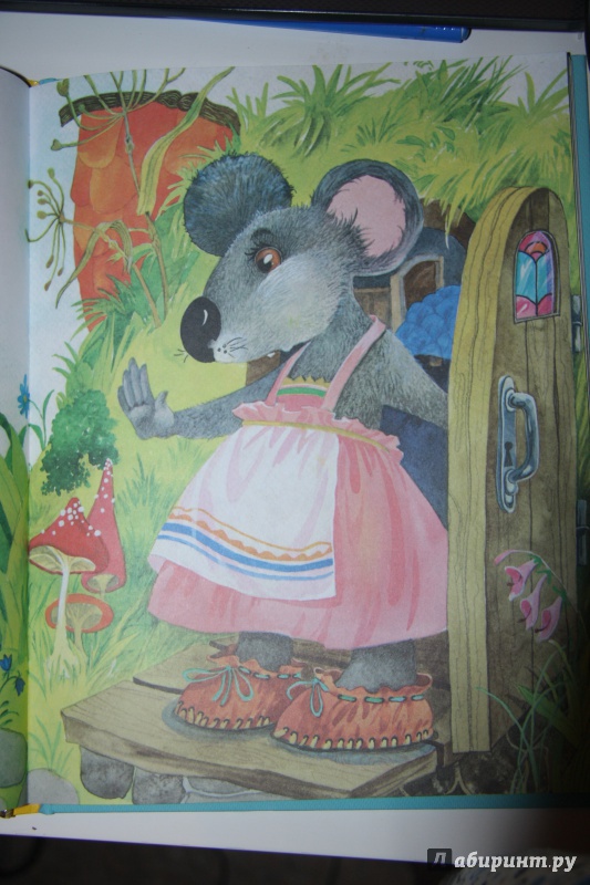 Иллюстрация 7 из 26 для Мамины сказки - Лилия Носова | Лабиринт - книги. Источник: Вершинина  Наталья