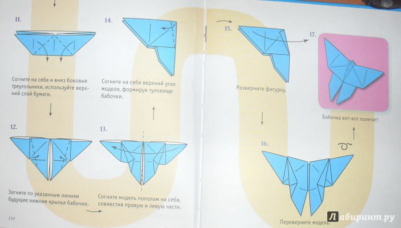 Иллюстрация 15 из 17 для Оригами. Лучшие модели - Оксана Смородкина | Лабиринт - книги. Источник: anko15