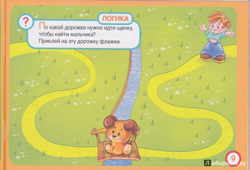 Иллюстрация 7 из 30 для Домашние животные. Для детей 2-3 лет | Лабиринт - книги. Источник: Моисеева  Ирина