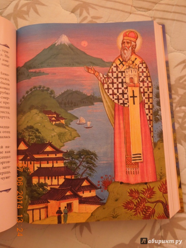 Иллюстрация 18 из 37 для Избранные жития святых для детей | Лабиринт - книги. Источник: Ольга