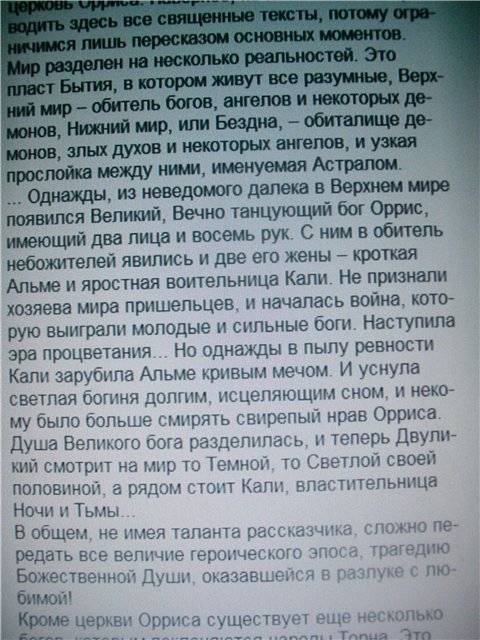 Иллюстрация 7 из 19 для Под знаменем пророчества - Виталий Зыков | Лабиринт - книги. Источник: egor