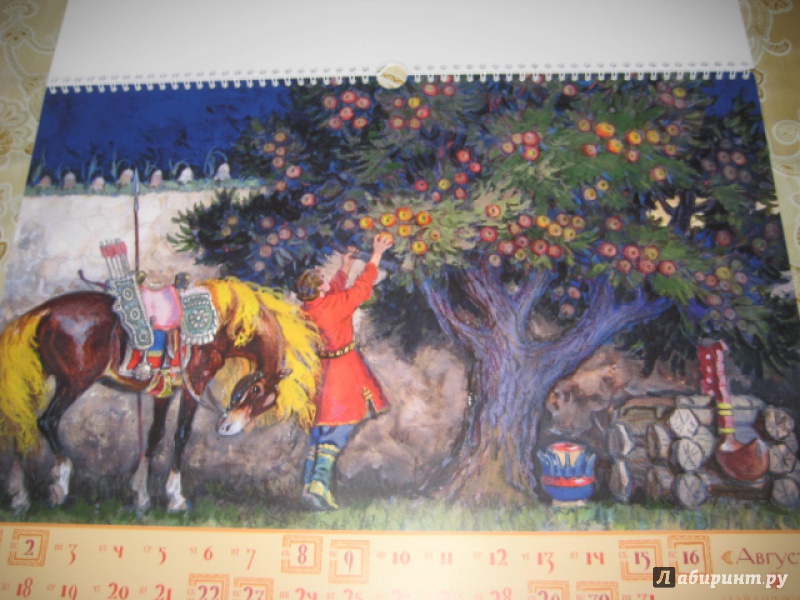 Иллюстрация 28 из 41 для Календарь на 2015 год "Русские волшебные сказки". С иллюстрациями Н. Кочергина | Лабиринт - сувениры. Источник: Оксана Бельнова