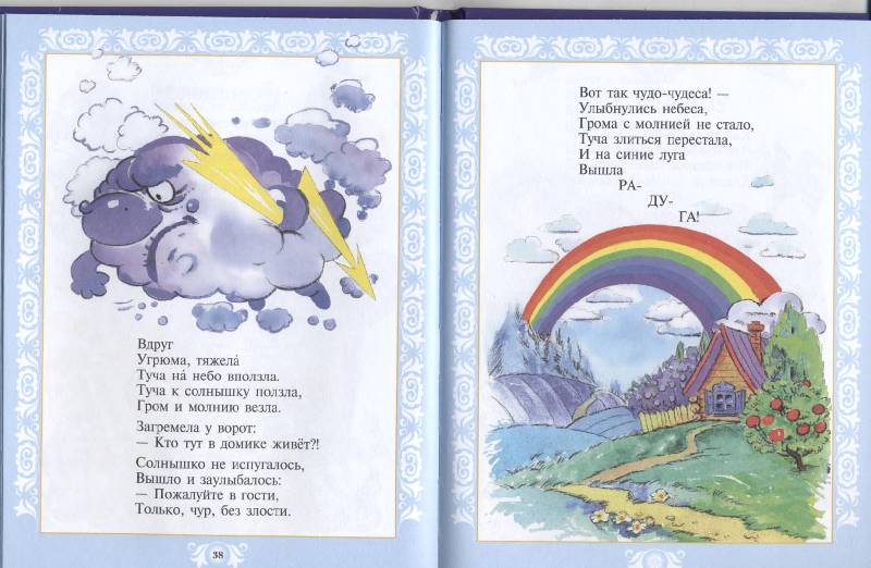 Иллюстрация 13 из 25 для С утра до вечера (+CD) - Владимир Данько | Лабиринт - книги. Источник: РИВА