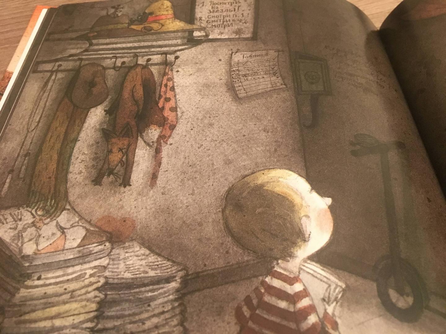 Иллюстрация 15 из 55 для Мальчик и дом - Майя Кастелиц | Лабиринт - книги. Источник: Milagro
