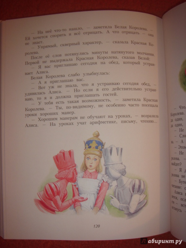 Иллюстрация 14 из 67 для Алиса в Зазеркалье - Льюис Кэрролл | Лабиринт - книги. Источник: kuvarstvo