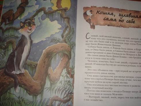Иллюстрация 16 из 24 для Сказки - Редьярд Киплинг | Лабиринт - книги. Источник: lettrice