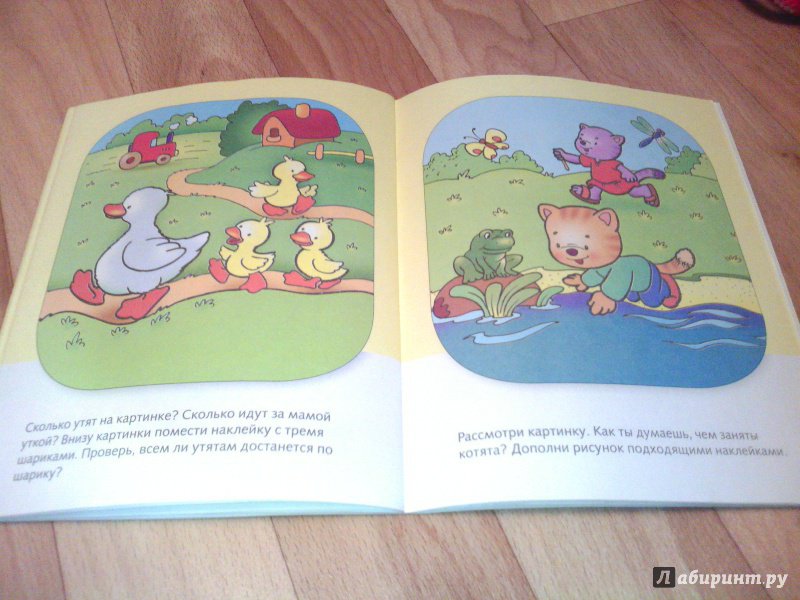 Иллюстрация 35 из 43 для Задания для малышей 3-4 лет - Марина Султанова | Лабиринт - книги. Источник: Ivi