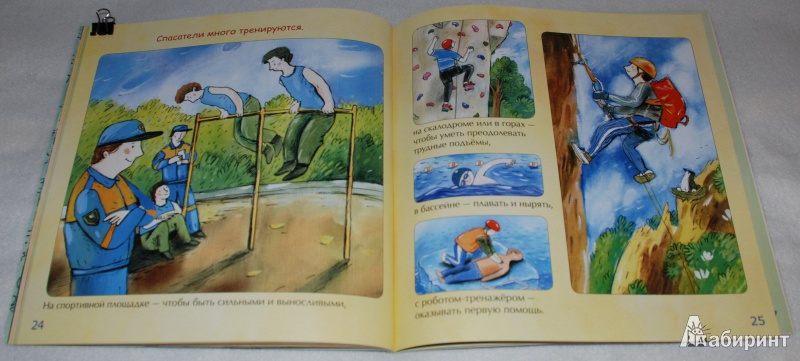 Иллюстрация 16 из 30 для Спасатель - Инна Карпова | Лабиринт - книги. Источник: Книжный кот