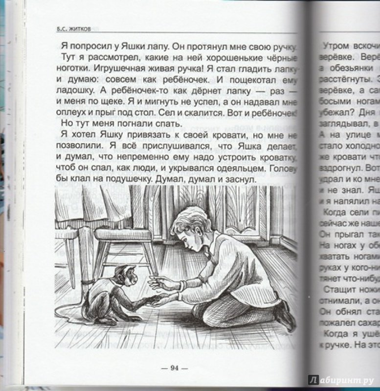 Иллюстрация 53 из 88 для Надо иметь чувство юмора - Драгунский, Осеева, Каминский | Лабиринт - книги. Источник: Лабиринт