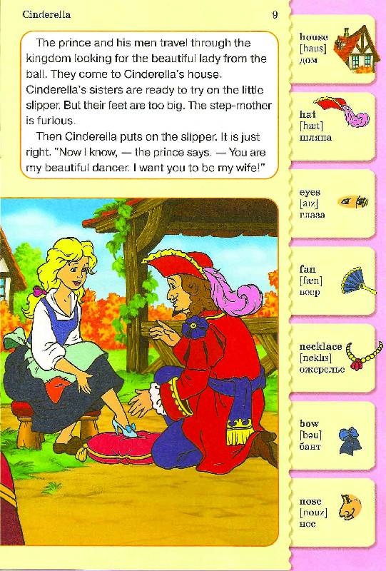 Иллюстрация 3 из 13 для Золушка. Английский язык в сказках | Лабиринт - книги. Источник: Caaat