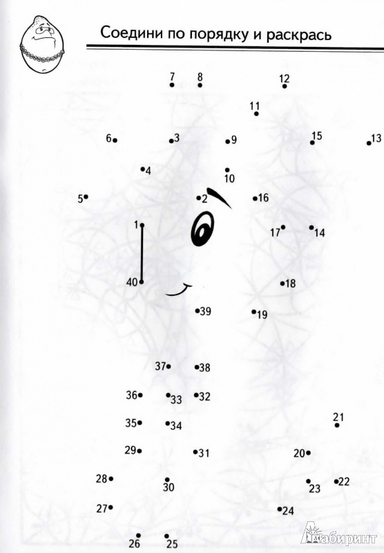 Иллюстрация 8 из 16 для Развивающие игры. Суперлимон | Лабиринт - книги. Источник: TNadin